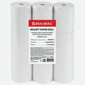 Чековая лента ТЕРМОБУМАГА 80ммх60м, 9ШТ