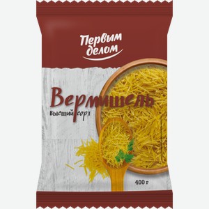 Макаронные изделия Первым делом Вермишель 400 г