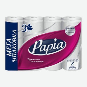 Бумажные полотенца 3 слоя 8 рулонов Papia