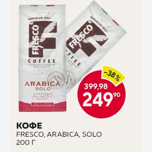 Кофе Fresco, Arabica, Solo 200 Г