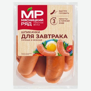 Шпикачки «Мясницкий ряд» Для завтрака в натуральной оболочке, цена за 100 г