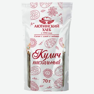 Кулич Пасхальный «Аютинский Хлеб» с изюмом, 70 г