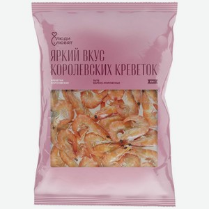 Креветки Люди Любят Королевские варёно-мороженые неразделанные 50/70, 850г