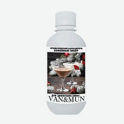 Наполнитель диффузора для дома Кофейный ликер