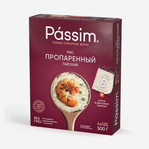 Рис Пассим пропаренный Тайский, 500г вар пак