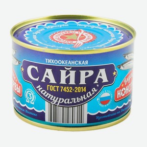 Сайра тихоокеанская натуральная Вкусные Консервы 250г