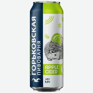 Сидр Горьковская пивоварня Apple Cider фруктовый аромат полусухой газированный пастеризованный, 450мл, 450 мл