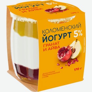 Йогурт Коломенское Гранат, айва 5% 170г, 170 мл