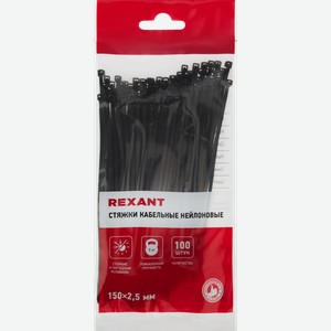Стяжка кабельная REXANT 150x2,5мм, черная нейлоновая, Арт. 07-0151, 100шт