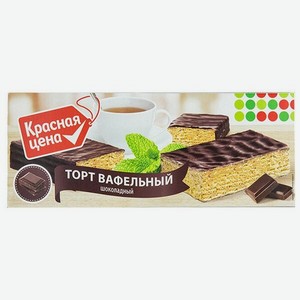 Торт Красная цена вафельный со вкусом шоколада 230 г