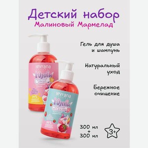 Набор средств levrana 300 мл 2 шт.