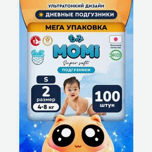 Подгузники Momi Super Soft 2 (4-8 кг) 100 шт.