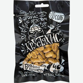 Арахис Хрустяхис, С Солью, 40 Г