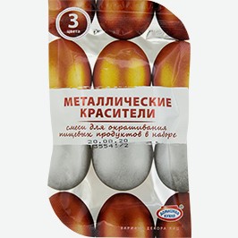 Пасхальный Набор Домашняя Кухня, Металлические Красители, 12 Г
