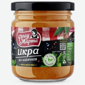 ИКРА ИЗ КАБАЧКОВ ФРАУ МАРТА 430Г СТ/Б. Цена указана по карте  Премия . Цена без карты 73,66 руб