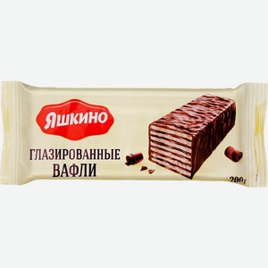 ВАФЛИ ЯШКИНСКИЕ В ШОКОЛАДЕ 200Г/ Цена указана по карте  Премия . Цена без карты 73,66 руб