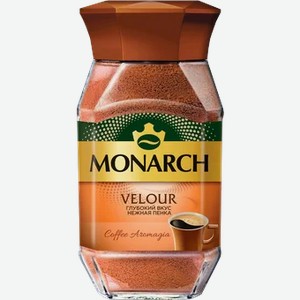 Кофе MONARCH VELOUR 95г ст/б