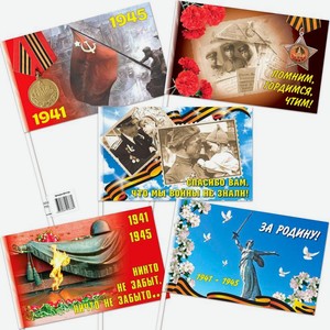 Флажок Аспект 9 Мая BH1125 23х14см