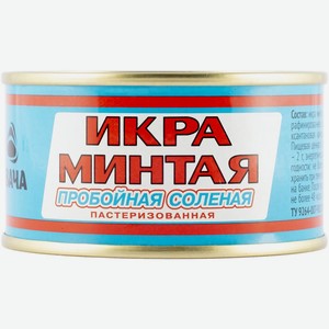 Икра минтая АВАЧА пробойная соленая ж/б, Россия, 130 г