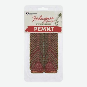 Салями Новогодняя фантазия сырокопчёная в зеленом сыре в нарезке Ремит 70г