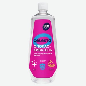 Ополаскиватель для ПММ Celesta, 950 мл