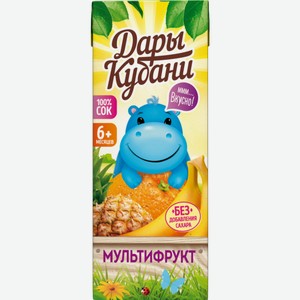 Сок Дары Кубани Мультифрукт с 6 месяцев 200 мл