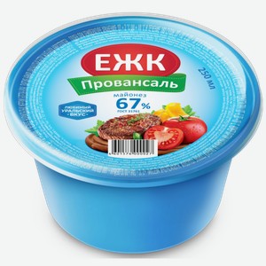 Майонез Ежк Провансаль 67% 250 мл