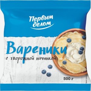 Вареники Первым делом с творожной начинкой