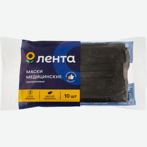 Маска медицинская ЛЕНТА одноразовая, Россия, 10 шт