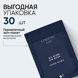 Патчи для век антивозрастные MEN All In One Eye Patch