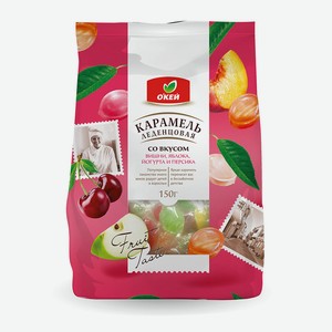 Карамель леденцовая ОКЕЙ ассорти персик/йогурт/яблоко/вишня