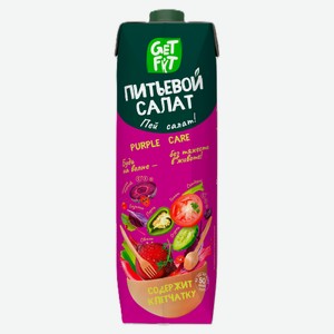 Напиток сокосодержащий Get Fit Мультиовощной с мякотью Питьевой салат со Свеклой и пряностями, 1 л
