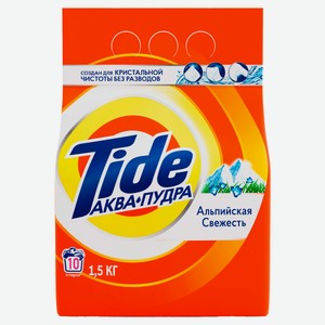Стиральный порошок Tide Альпийская свежесть, 1,5 кг