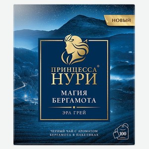 Чай Принцесса Нури Магия Бергамота черный 100 х 2 г