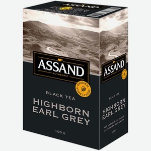 Чай черный Assand Highborn Earl Grey с ароматом бергамота 100г, 100 г
