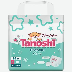 Трусики-подгузники Tanoshi Комфорт для детей XL 12-22кг, 36шт, 36 шт