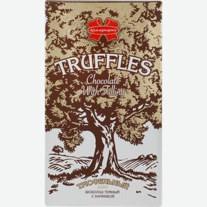 Шоколад темный КОММУНАРКА с начинкой трюфельный элит, 180г