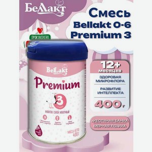 Смесь Беллакт premium 3 400 г