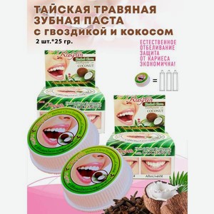 Зубная паста RASYAN без фтора Гвоздика и кокос 70 г