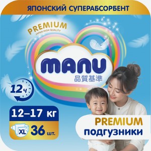 Подгузники MANU Premium XL (12-17) 36 шт.