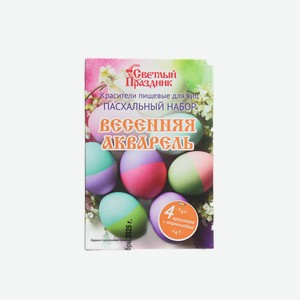 Набор Красителей Пасхальный Набор Светлый Праздник Весенняя Акварель 5г