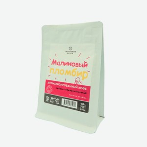 Кофе География Вкуса Молотый Малиновый Пломбир 180г