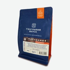 Кофе География Вкуса Эспрессо Макадамия Премиум Зерно 200г М/у