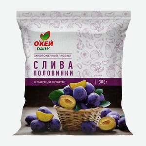 Слива половинки ОКЕЙ Daily 300 гр