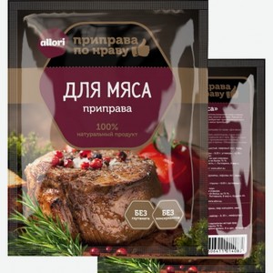 Приправа Allori для мяса, 50 г