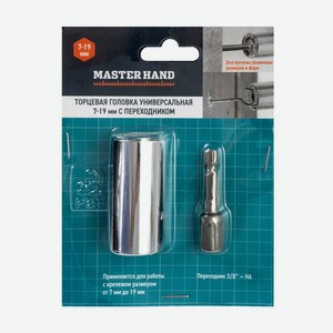 Универсальный адаптер на ключ