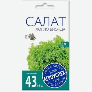 Семена Салата Рости ТПК Лолло Биондо 5г