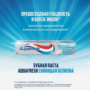 Зубная паста  Сияющая белизна , Aquafresh, 95 г
