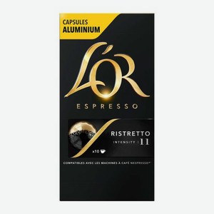 Кофе в капсулах Ристретто Lor 10шт