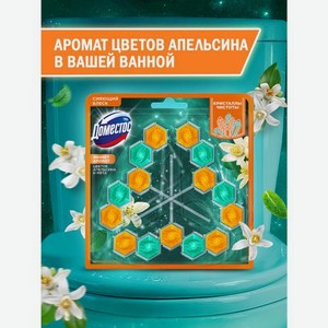 Чистящий блок для унитаза цитрус Domestos 3шт*50г